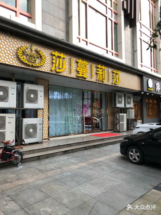 莎蔓莉莎美容会所(长城店)图片 - 第2张