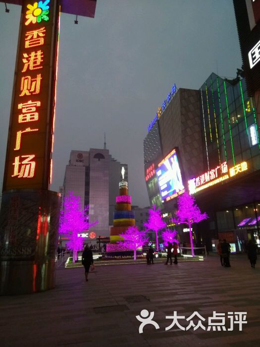 香港财富广场图片 第3张
