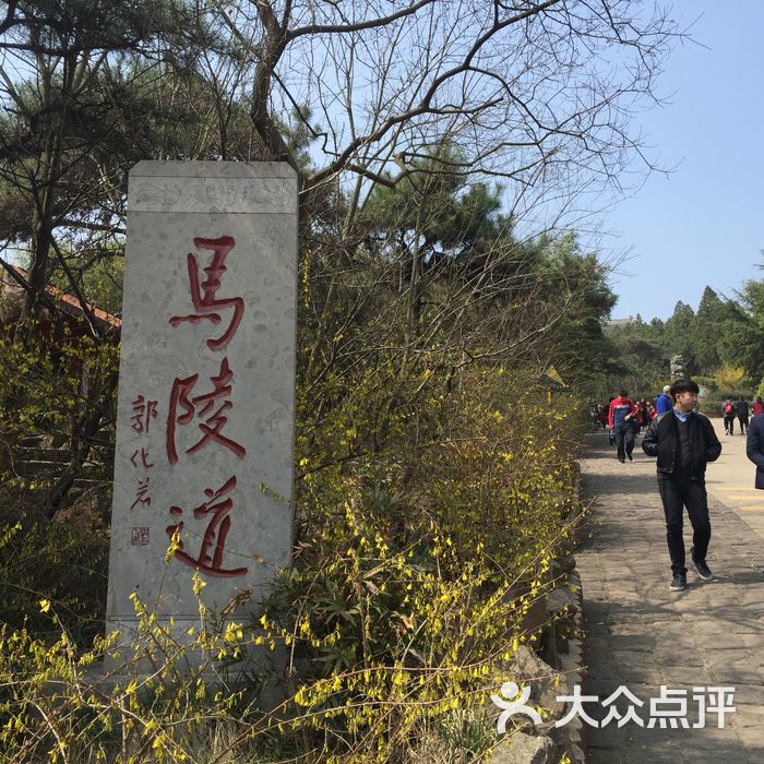 马陵山风景名胜区