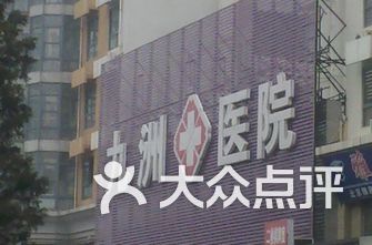 北京最好的医院排名_最好的我们图片(3)