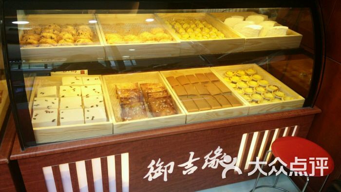 御吉缘宫廷糕点图片 第64张