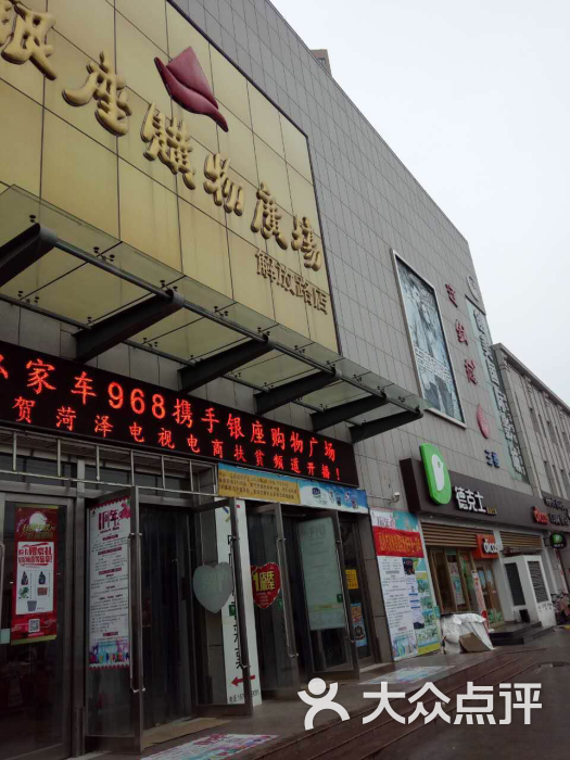 过锅瘾三汁焖锅(解放街银座店)-图片-菏泽美食-大众