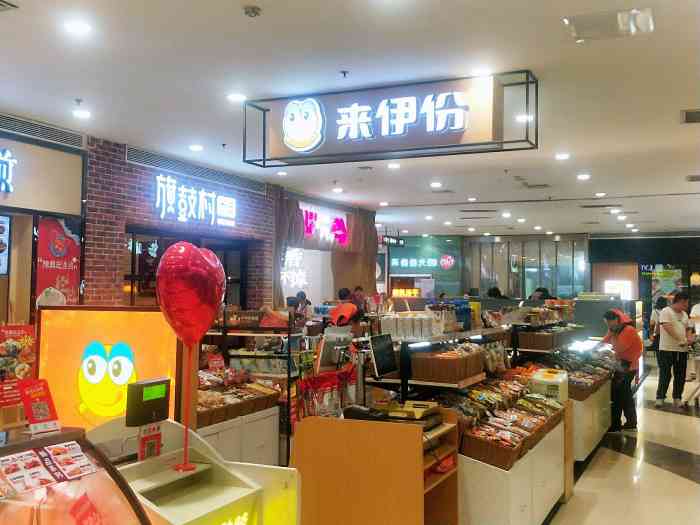 来伊份(和谐广场店)-"来伊份的各种小零食,真的是适合