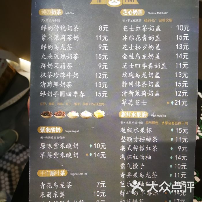慢茶图片-北京甜品饮品-大众点评网