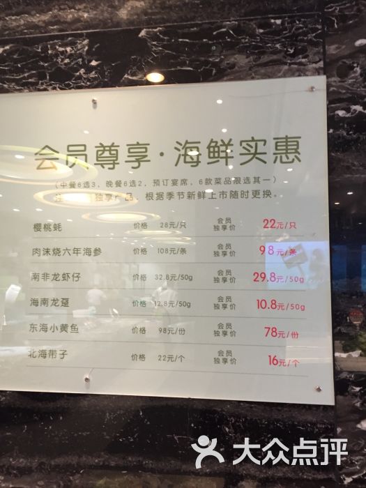 徐记海鲜(市府店)--价目表-菜单图片-长沙美食-大众点评网