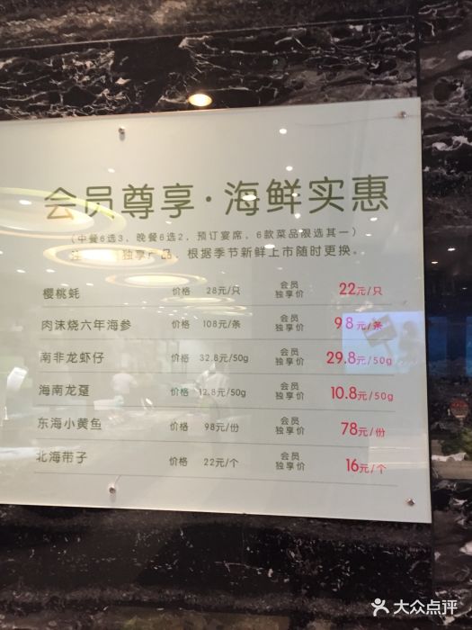 徐记海鲜(市府店)图片 第7张