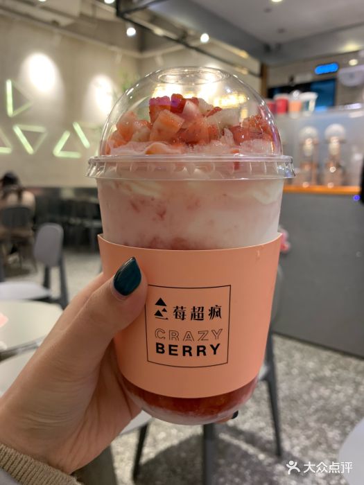 莓超疯cha (东百中心店)草莓波波图片