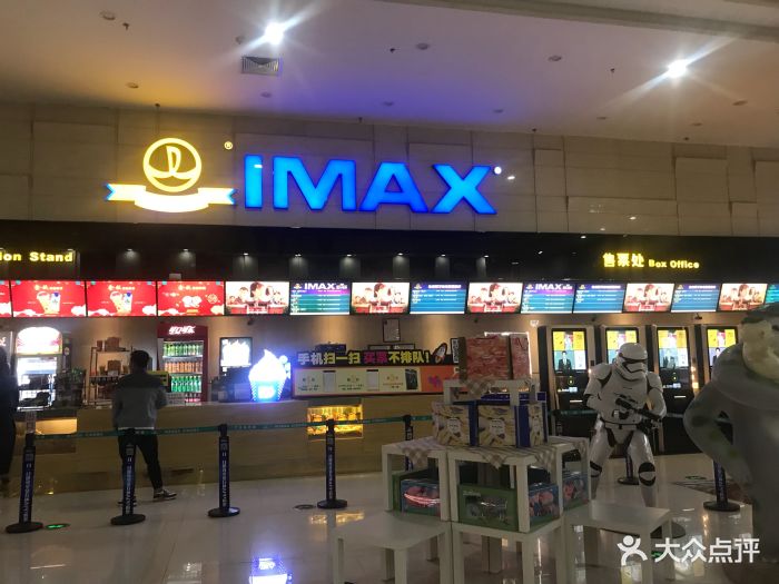 万达国际影城(萨尔图店)-图片-大庆电影演出赛事-大众点评网