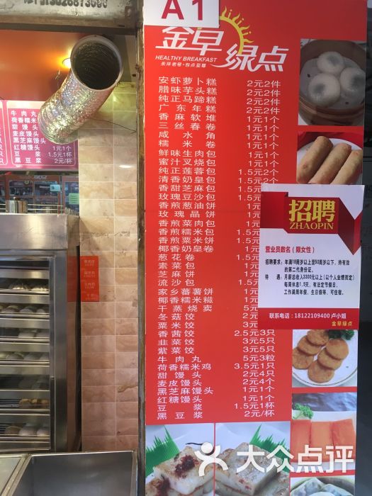 金早绿点图片 - 第6张