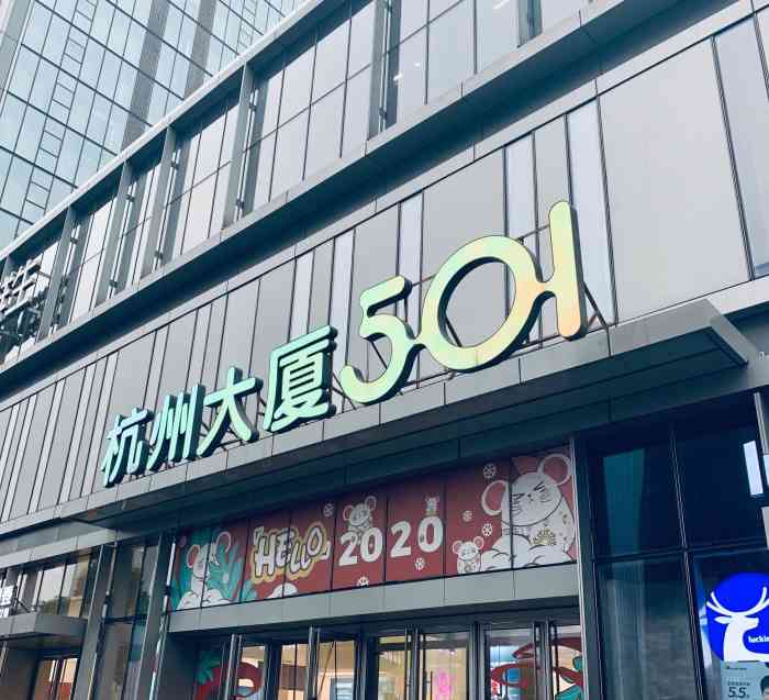 杭州大厦501城市广场"杭州大厦501,就在庆春银泰的隔壁,现在.