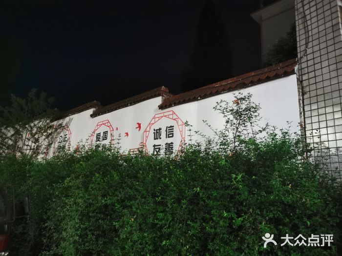 四面山学校-图片-江津区学习培训-大众点评网