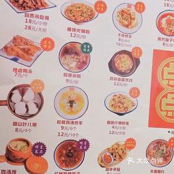 点兵点将·四川传统小吃集(宝龙广场店)