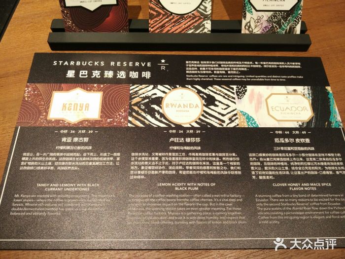 星巴克(海航日月广场店)菜单图片 - 第380张