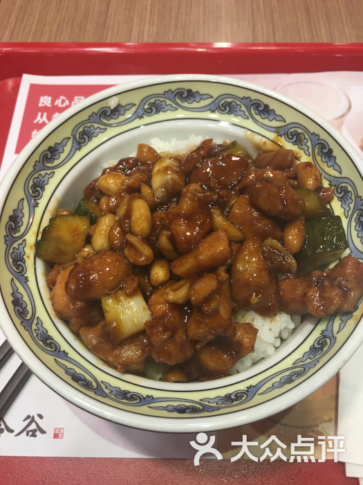 和合谷(北新桥店)宫保鸡丁饭图片 - 第77张