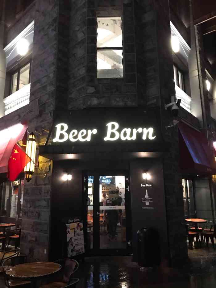 beer barn(泛悦汇店)-"昨天临时决定下班了出去吃饭,.