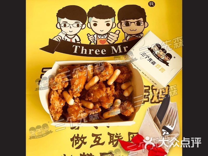 三个先森的韩国炸鸡(市区店)
