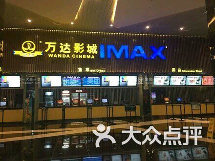崇川区五洲国际电影院五洲线报影城(万达电影店)【年】年国际80通兑国际图片