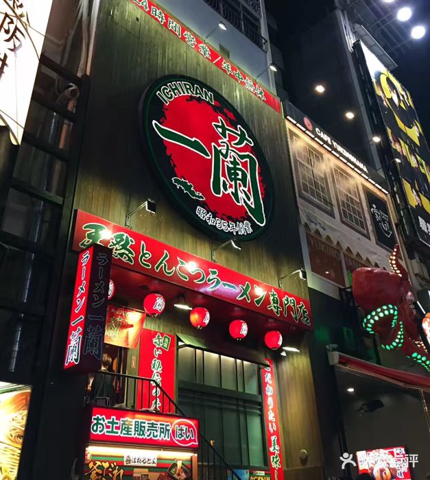 一兰拉面(道顿堀店)门面图片 - 第65张