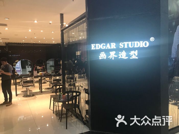 画界造型(东直门来福士店)图片 第1张