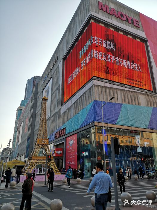 茂业百货(华强北店-图片-深圳购物-大众点评网