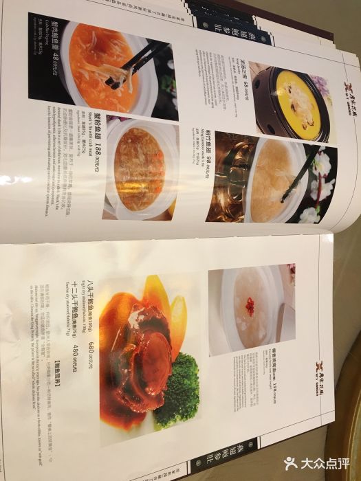 席家花园(静安店)--价目表-菜单图片-上海美食-大众