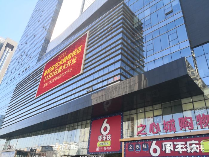 之心城图片 第72张