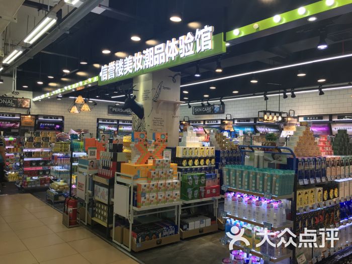 信誉楼百货(青县店)图片 - 第5张