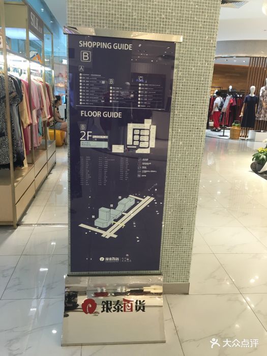 银泰百货(武林店)图片 第851张