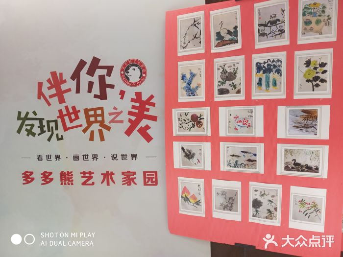 多多熊艺术家园(香蜜湖1979店)-图片-深圳亲子-大众点评网