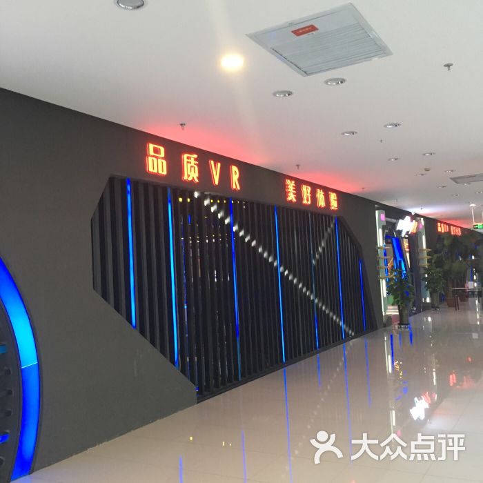 造梦空间VR体验馆-缱然的相册-乌鲁木齐休闲娱