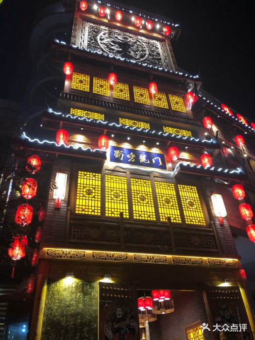 蜀香龙门火锅(湖南路店)门面图片 - 第1487张