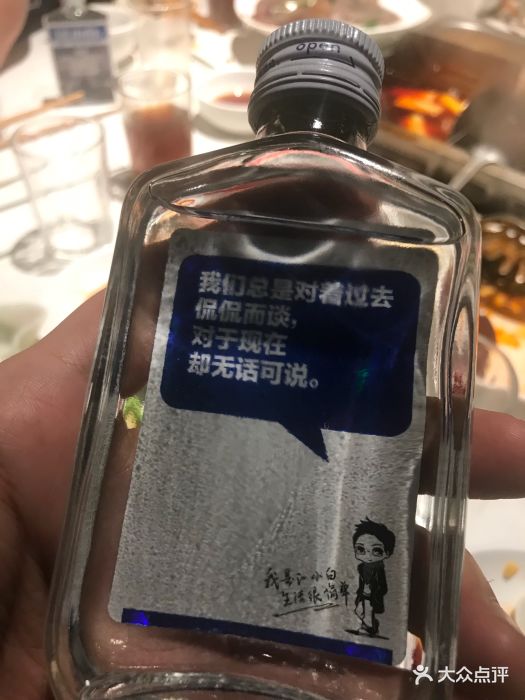 海底捞火锅(马家堡西路店)江小白图片 - 第537张