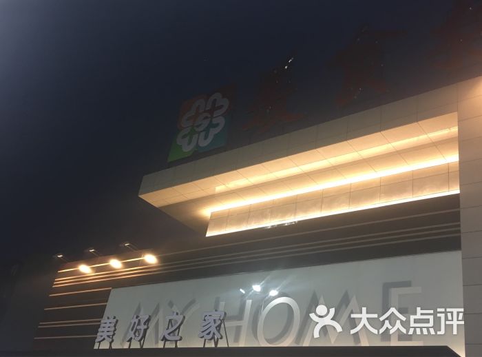 美食林(滏春店)-图片-邯郸美食-大众点评网