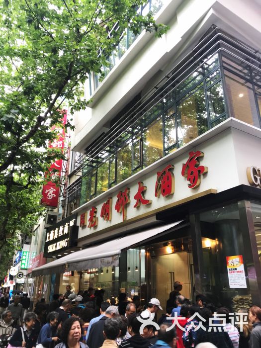 光明邨大酒家(淮海中路总店)图片 第2张