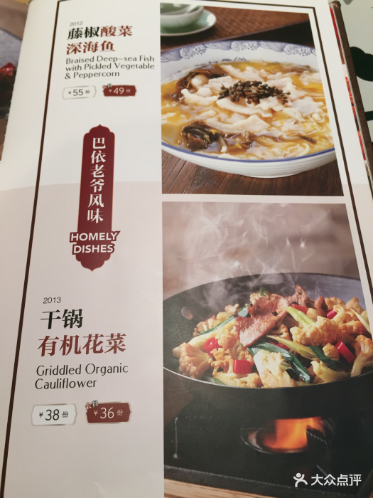 巴依老爷新疆美食(工体店)--价目表-菜单图片-北京