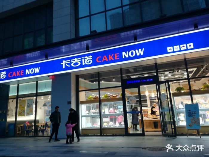 卡吉诺(王府井店)门面图片 第21张