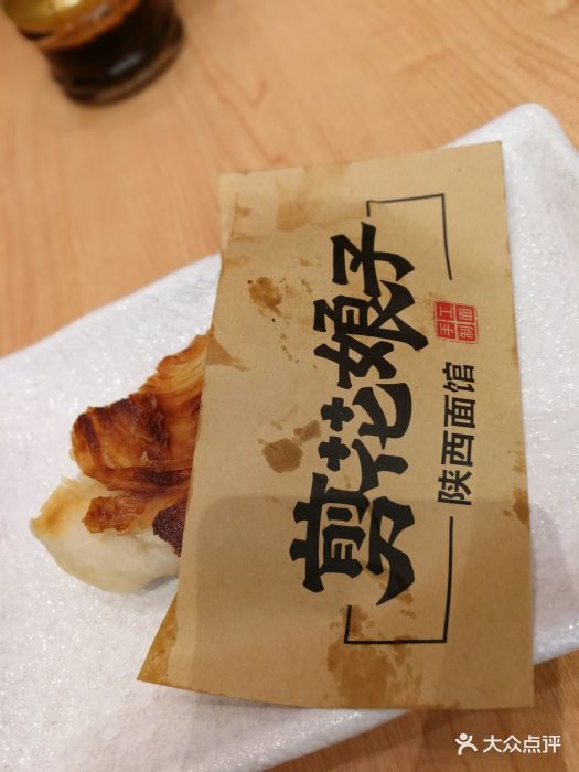 剪花娘子陕西面馆(万象城店)图片