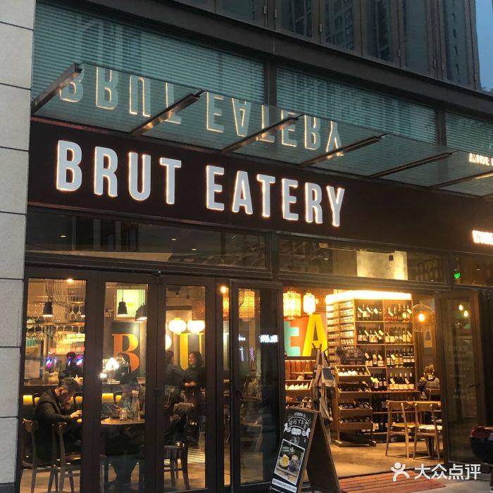 brut eatery悦璞食堂(瑞虹新城月亮湾店)图片 - 第361张