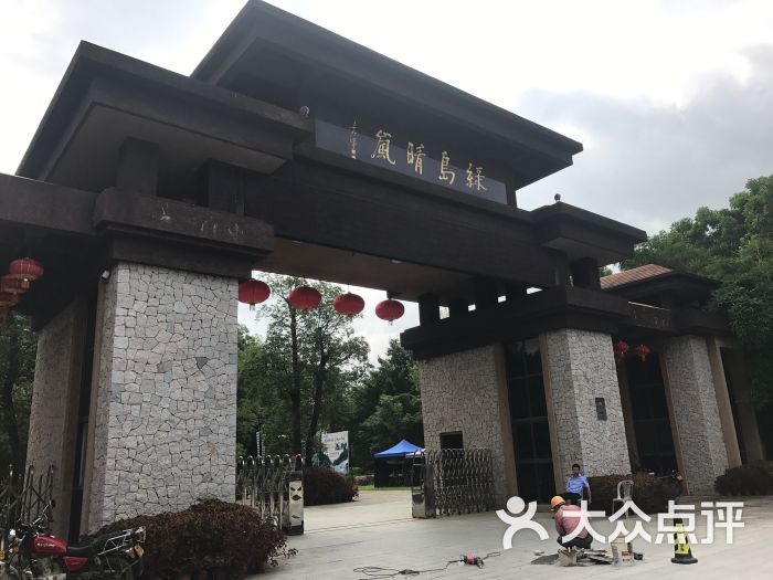 绿岛旅游山庄-图片-饶平县周边游-大众点评网