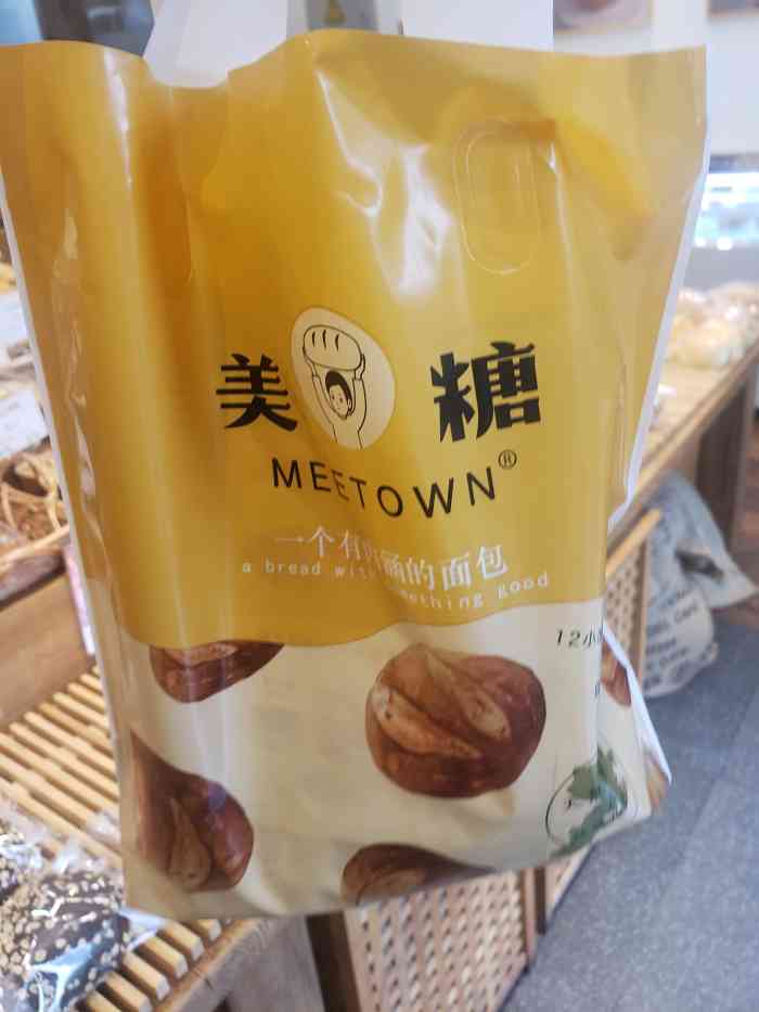 meetown美糖烘焙(香港中路店)