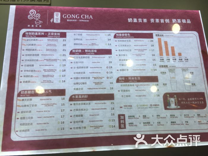 四云奶盖贡茶(漾漾好)步行街店-图片-常德美食