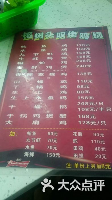 菜单