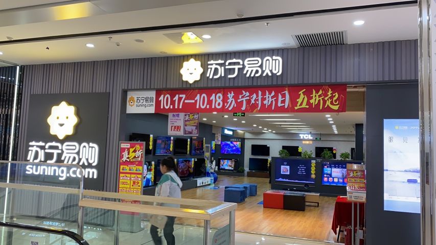 苏宁易购