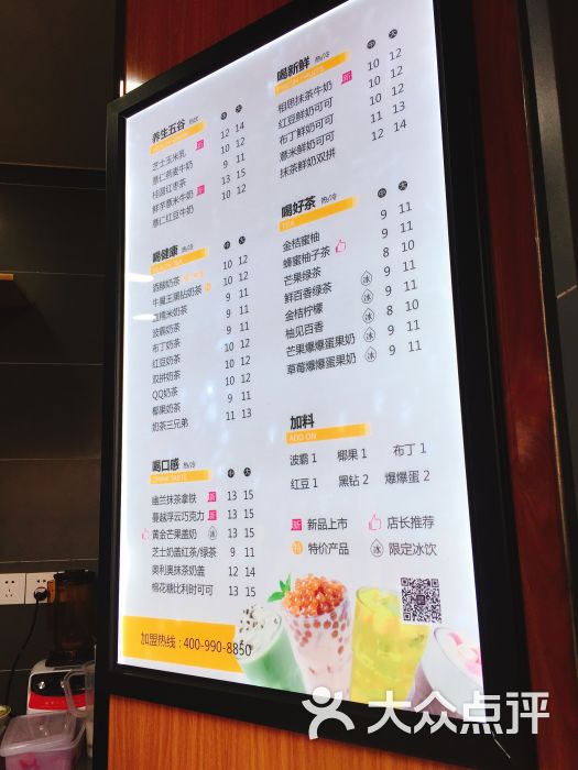 觅城鲜饮(南翔店)菜单图片 第1张