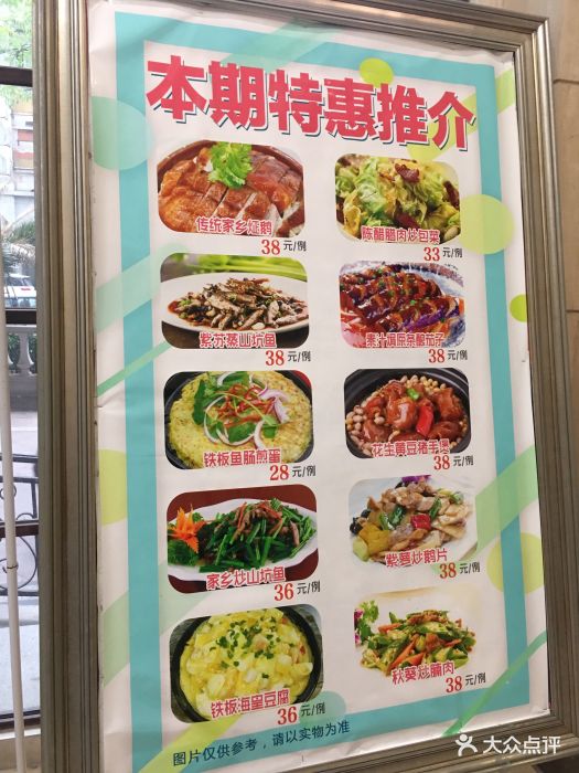 渔民新村(长堤店)