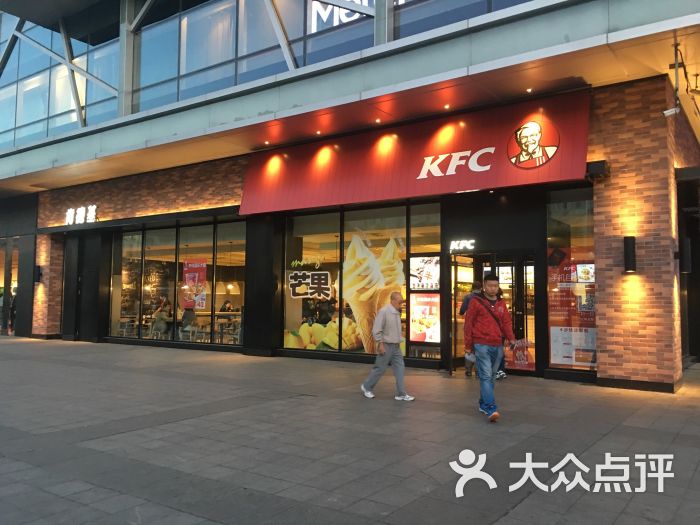 肯德基(迎宾店)-门面图片-哈尔滨美食-大众点评网