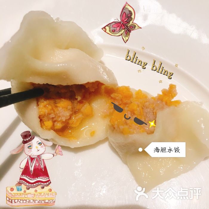 原汁海胆水饺