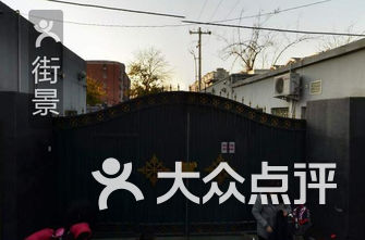 西城区幼儿园排名_西城区大拐棒幼儿园(2)