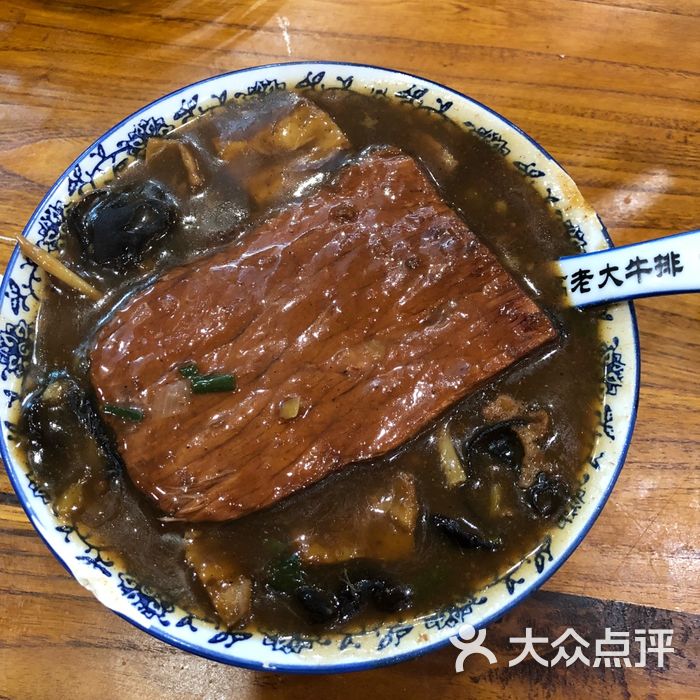 高老大牛排胡辣汤