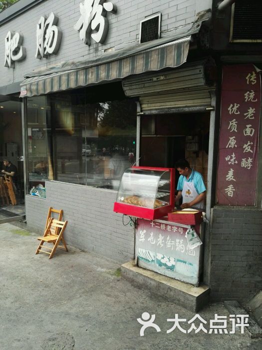 正宗白家兔肉粉-部位肥肠哪个图片骚味图片